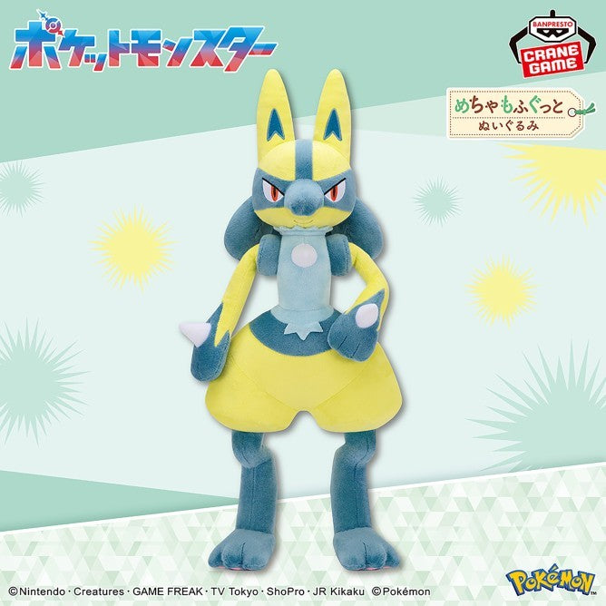 Banpresto Pokemon Mecha Mofugutto Shiny Lucario Plush