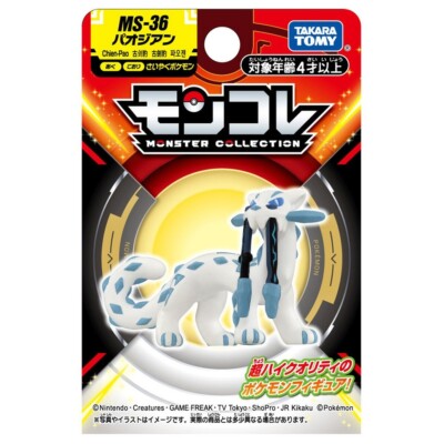 Takara Tomy Pokemon Moncolle Monster Collection Figure (MS)
