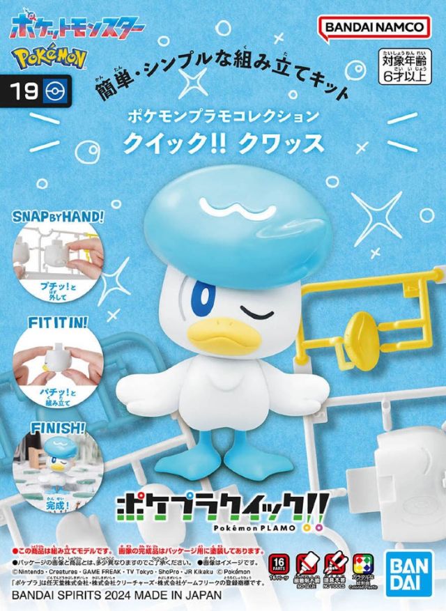 Bandai Spirits Pokemon Quaxly Model Kit Quick!!