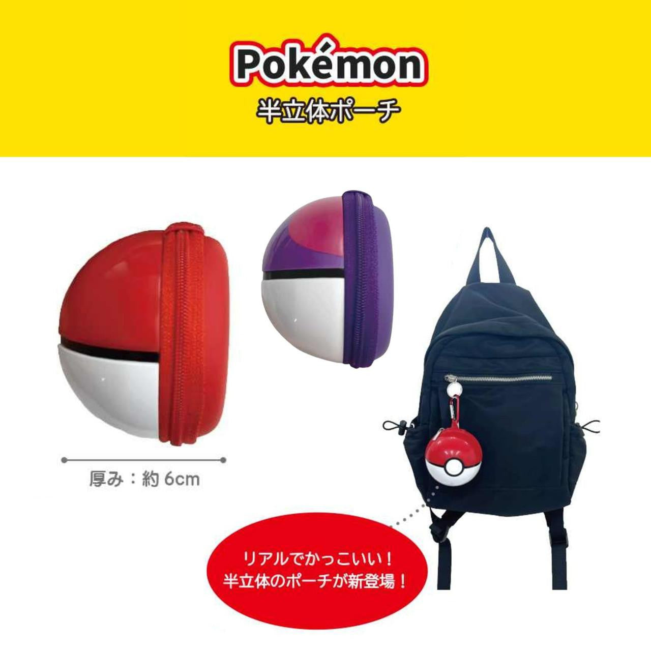 Pokemon Semi Three Dimensional Pouch